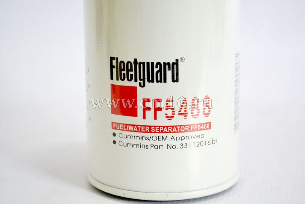 Элемент ФТОТ FF 5488 (замена 5580/5767) Fleetguard ISBe,6CT,ISLe (АНАЛОГ) (C)